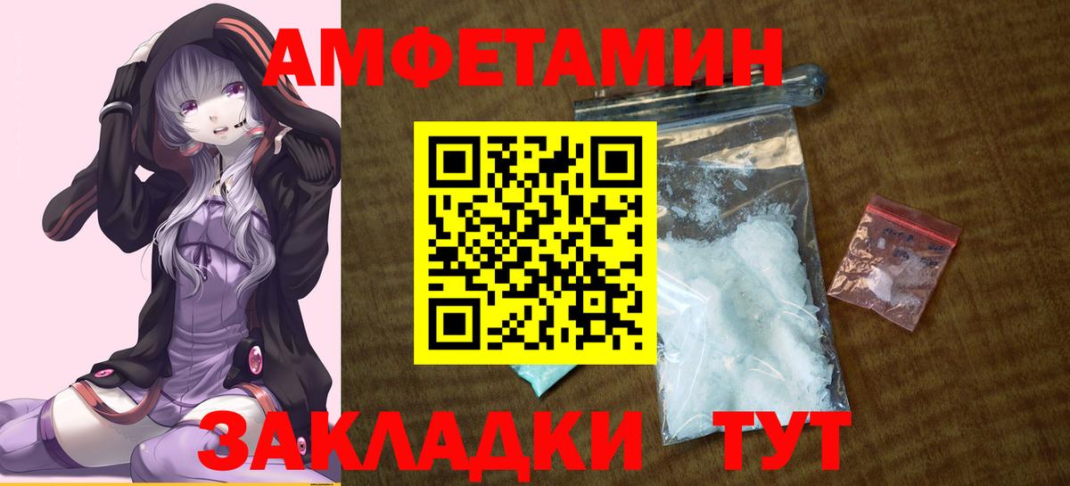 Амфетамин Розовый Лесной