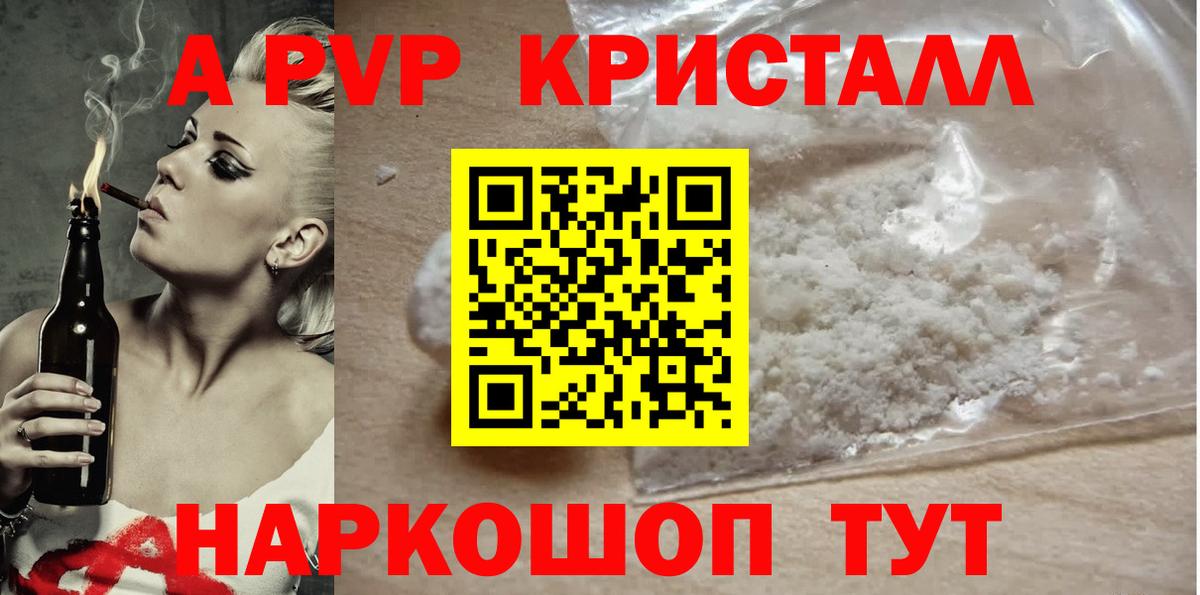 А ПВП мука Лесной