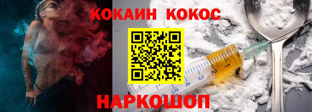 Лесной  КОКАИН 97%  КОКАИН FishScale  Вход с VPN 
