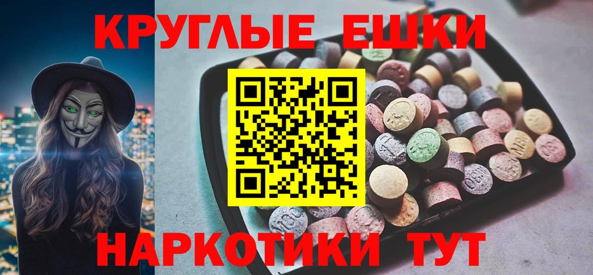 Экстази таблы  Вход с VPN  Экстази круглые  купить   Лесной 