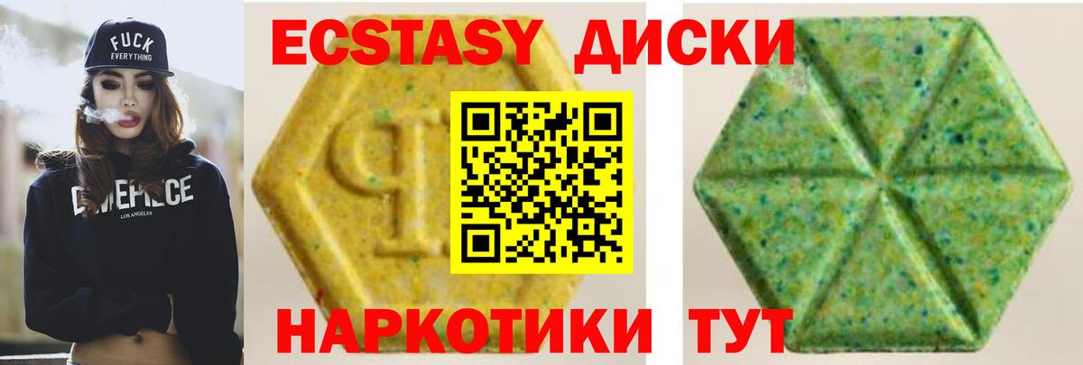 Экстази таблы Лесной