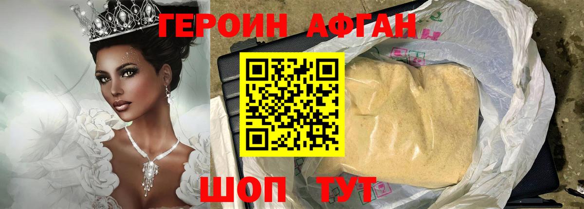 Лесной  Героин Афган  Вход с VPN 