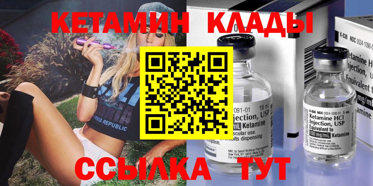 КЕТАМИН ketamine Лесной