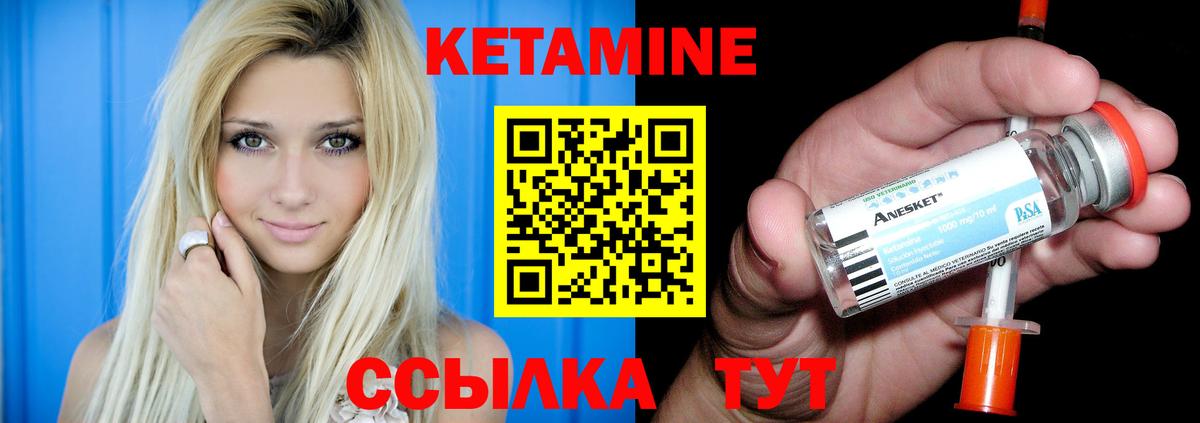 КЕТАМИН VHQ  Вход с VPN  Кетамин VHQ  Лесной 