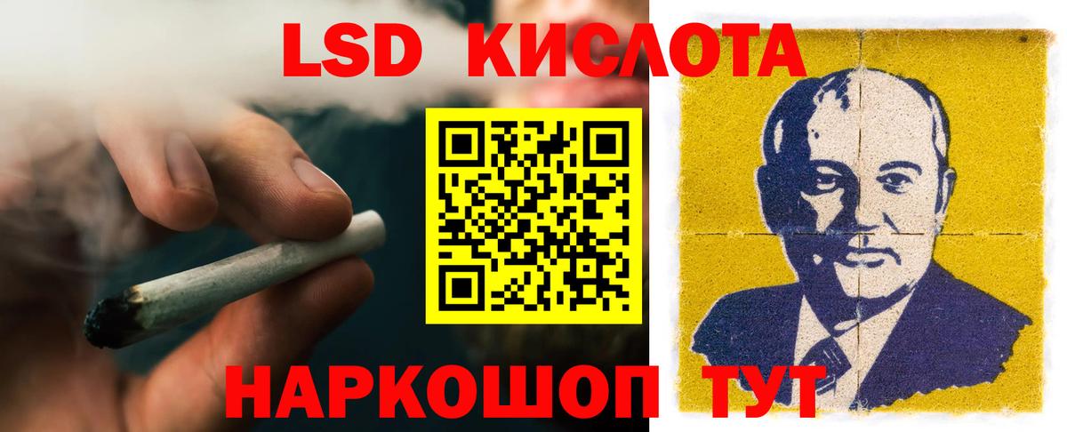LSD-25 экстази кислота  Вход с VPN  Лесной 