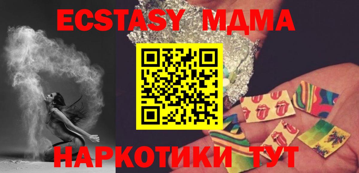 MDMA VHQ  МДМА VHQ  Вход с VPN  Лесной 