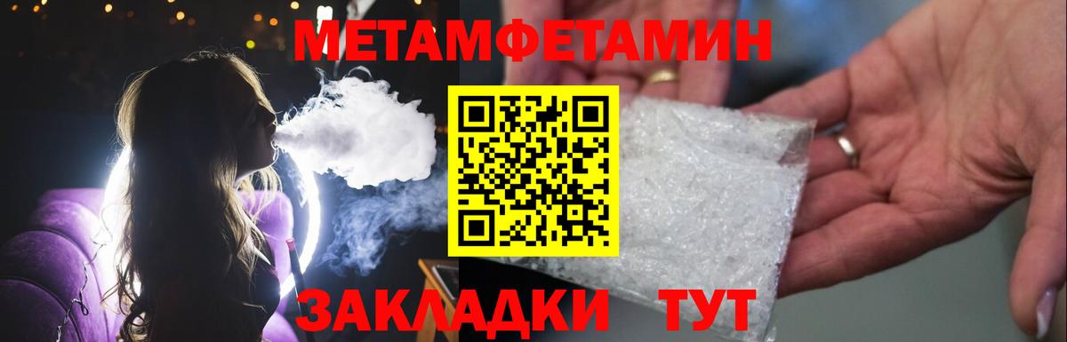 Метамфетамин витя Лесной