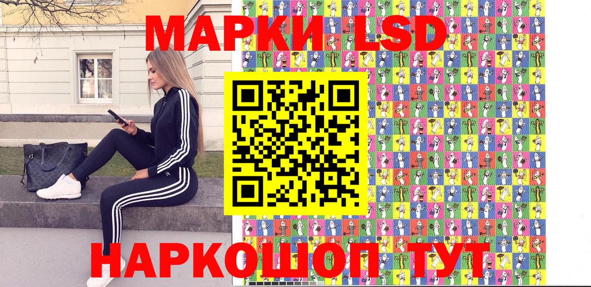 Наркотические марки 1,8мг Лесной
