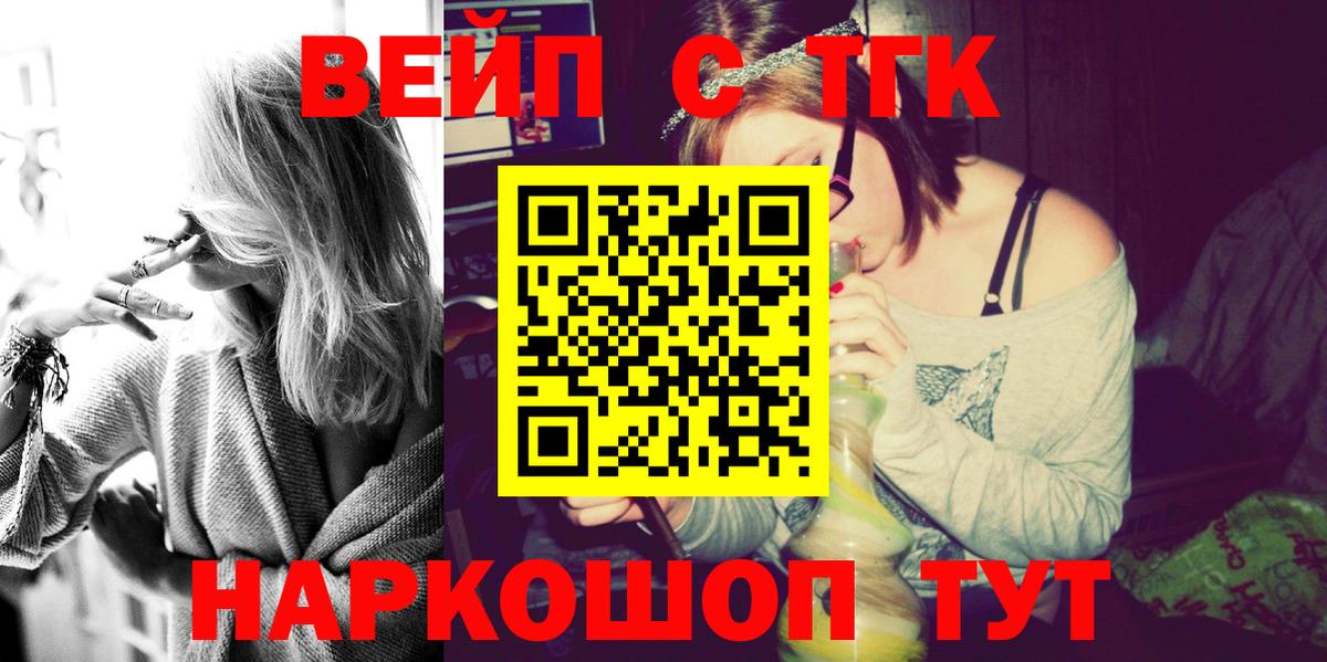 Лесной  ТГК жижа  Вход с VPN  Дистиллят ТГК Wax 